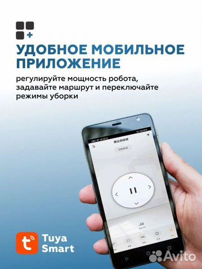 Робот пылесос для сухой и влажной уборки