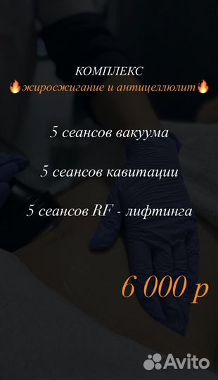 Аппаратная коррекция фигуры: вакуумный массаж