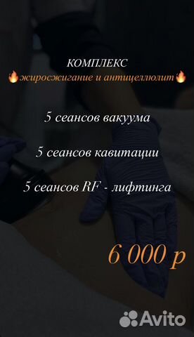 Аппаратная коррекция фигуры: вакуумный массаж