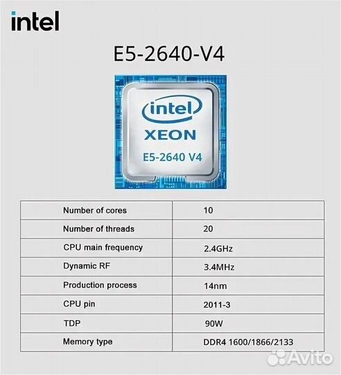 Комплект Xeon