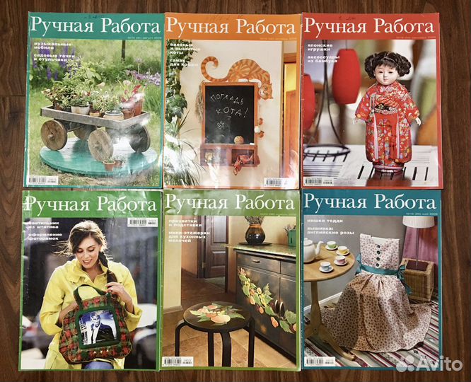 Ручная работа. Журнал
