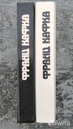 Франц Кафка 2 тома