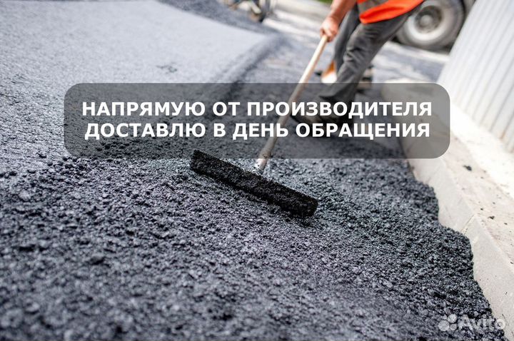 Асфальтная крошка. Асфальтовая крошка с доставкой