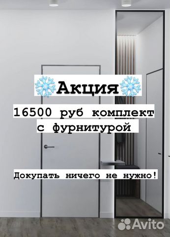 Скрытые межкомнатные двери под покраску