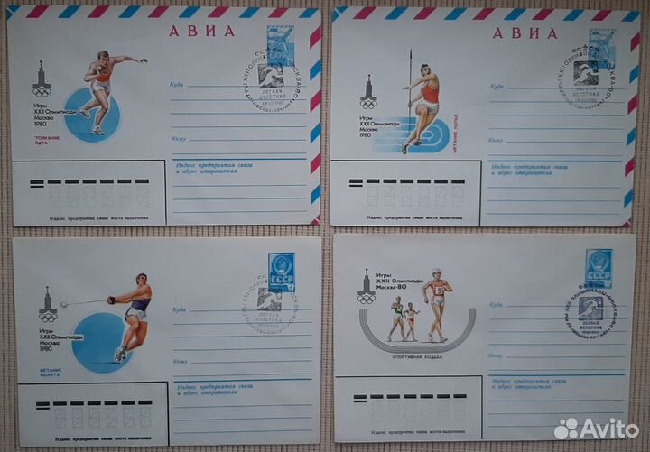 Конверты-картмаксимумы. Олимпиада'80. Виды Спорта