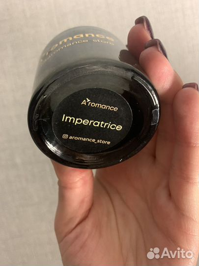 Ароматизатор Aromance Imperatrice 100 мл