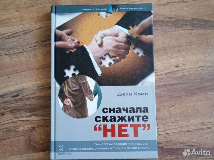 Книги по бизнесу