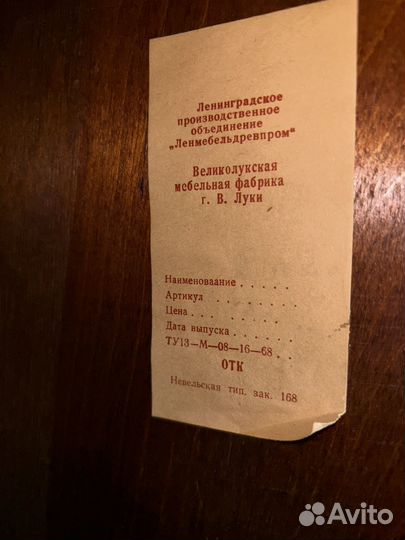 Швейная машина ножная с электроприводом