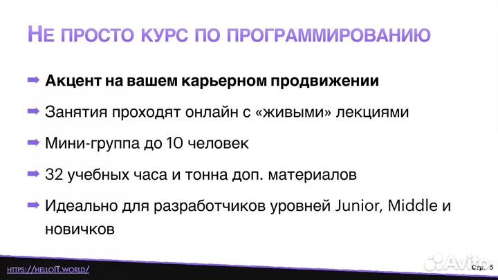 Научу зарабатывать на программировании. Карьера IT