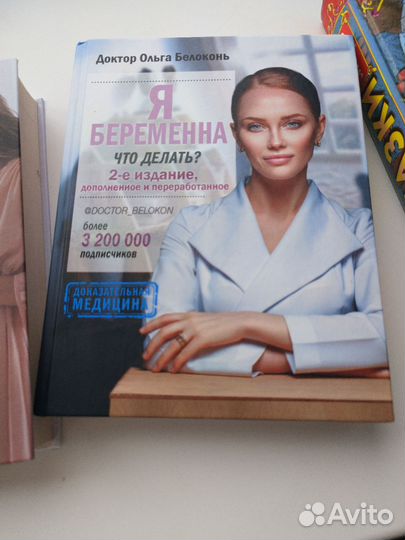 Книги для будущих мам