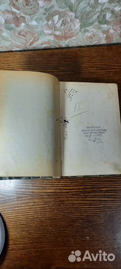 И.А.Бунин Сочинения 1,2,4 тома 1915