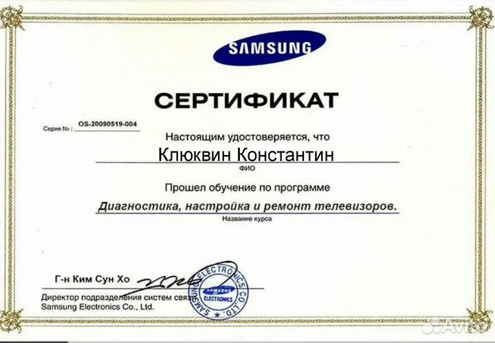 Ремонт телевизоров. Телемастер