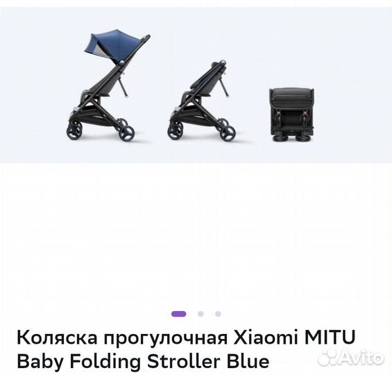 Коляска xiaomi mitu