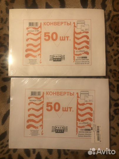 Почтовые конверты А4