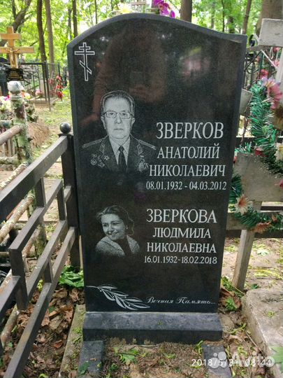 Гравировка на гранитном или мраморном памятнике