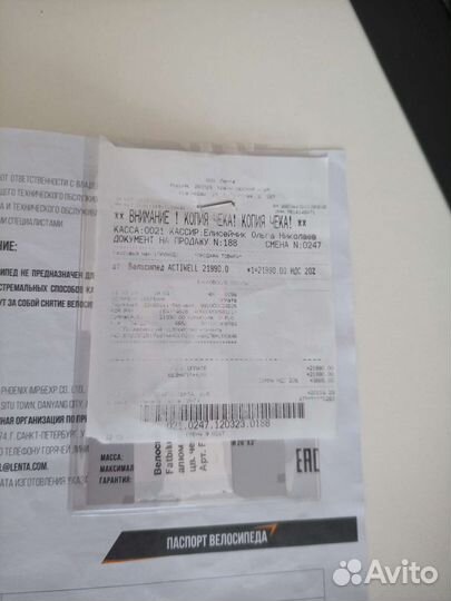 Велосипед фетбайк