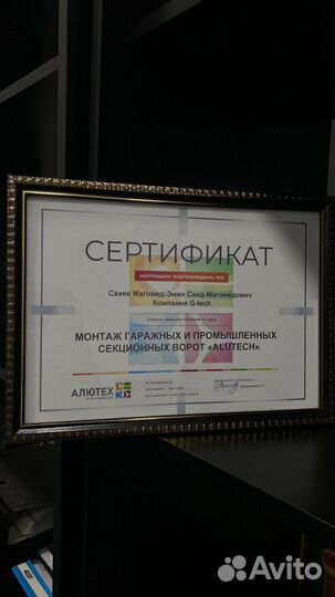 Секционные ворота