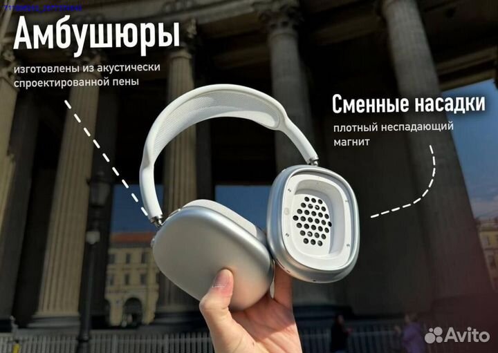 AirPods Max / Premium (Гарантия)