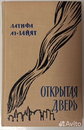 Книги Л.Н. Толстой, Карсак, Лавров и др