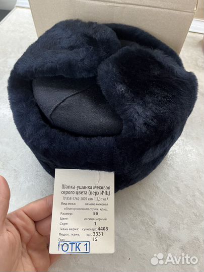 Шапка ушанка мужская
