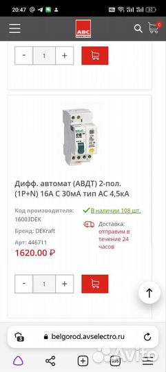 Дифф. автомат 2-пол. (1Р+N) 16А 30мА 4,5кА DEKraft