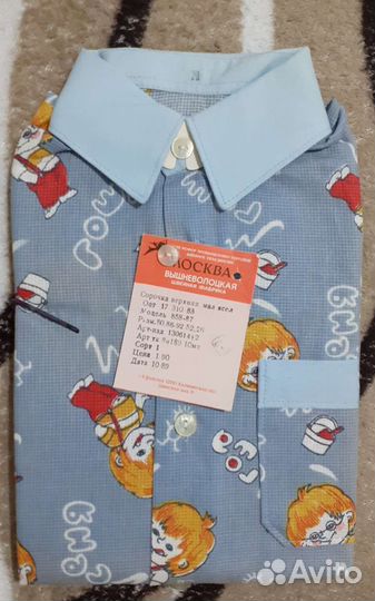 Рубашки СССР