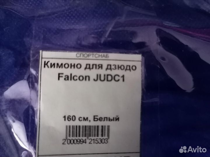 Продам кимоно для дзюдо
