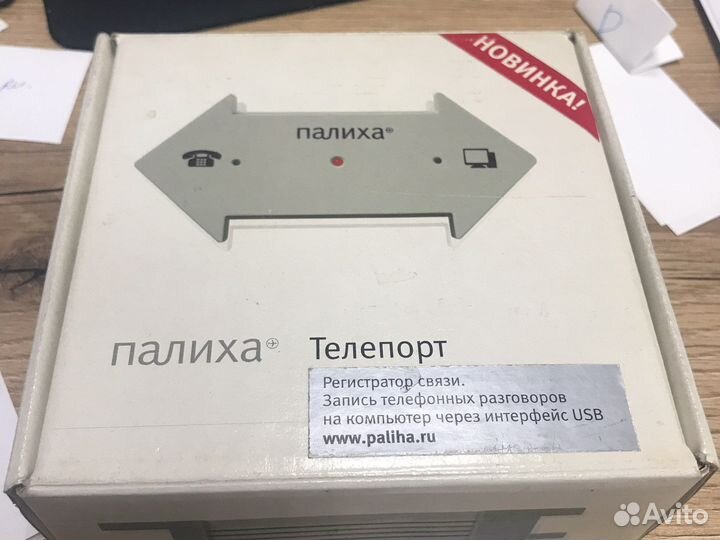 Телепорт Палиха