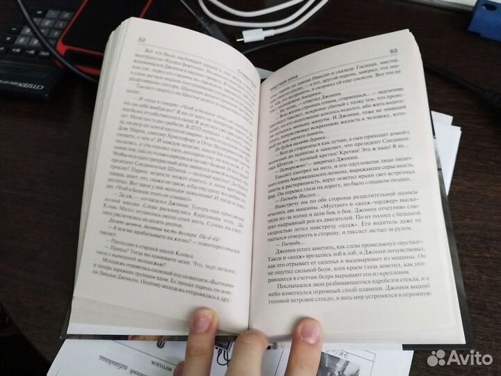 Стивен Кинг «Мертвая зона»