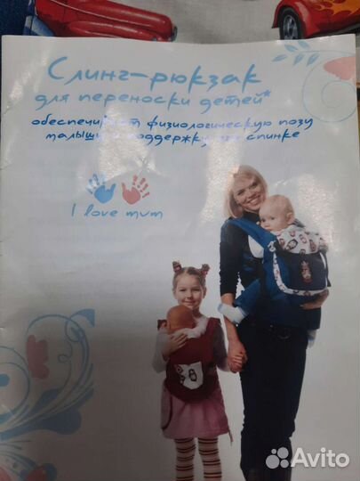 Слингорюкзак