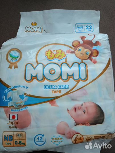 Подгузники