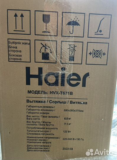 Вытяжка Haier hvx-t671b