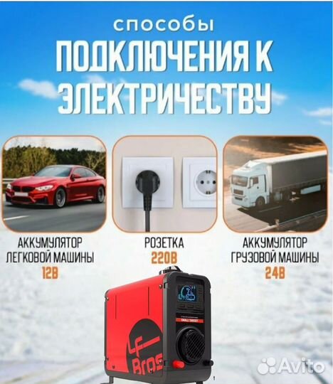 Автономный отопитель LF Bros Лунфей