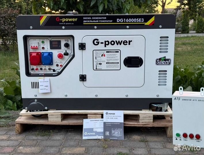 Генератор дизельный 14 кВт g-power трехфазный