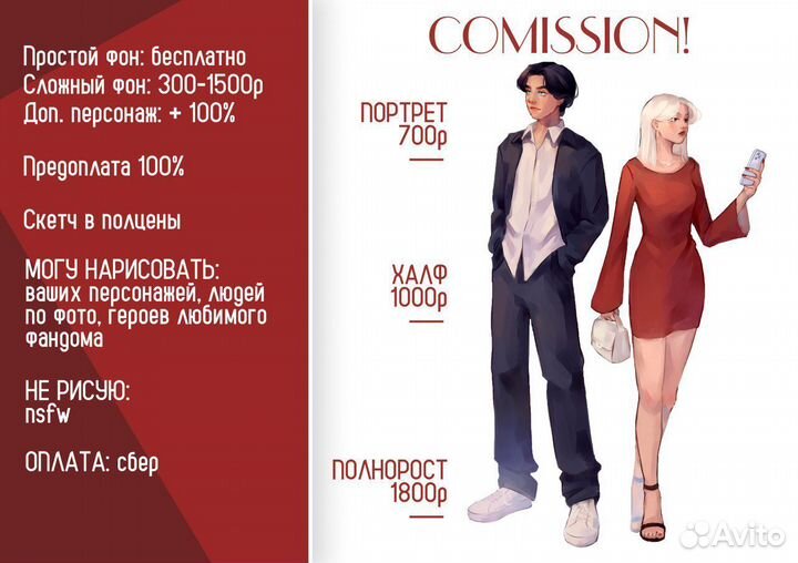 Арт на заказ