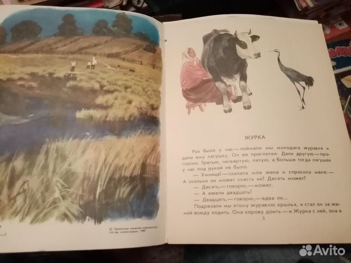 Детские книги СССР
