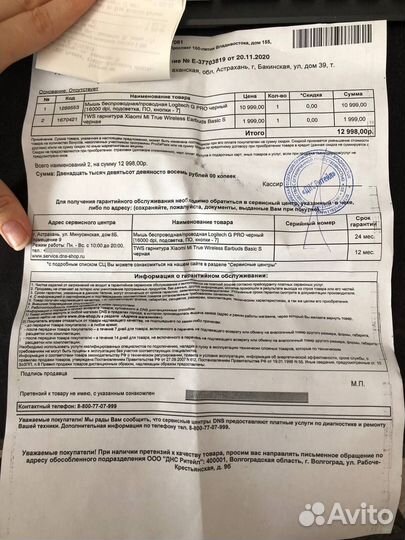 Игровая мышь logitech g pro wireless