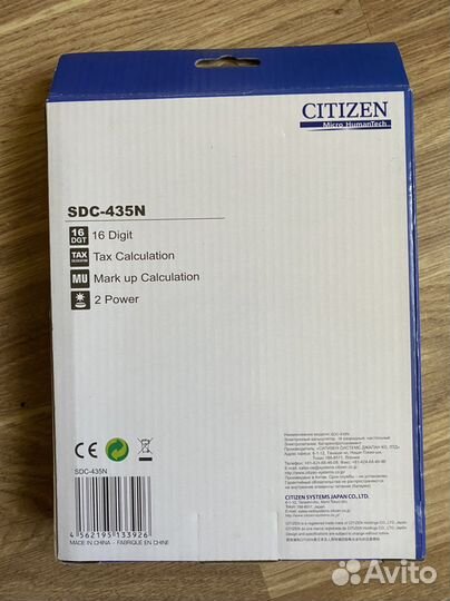 Калькулятор