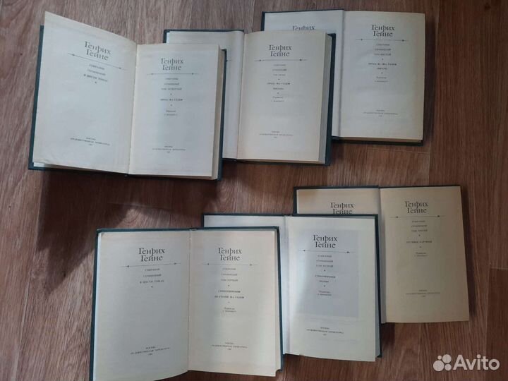 Генрих Гейне - собрание сочинений (букинистика)