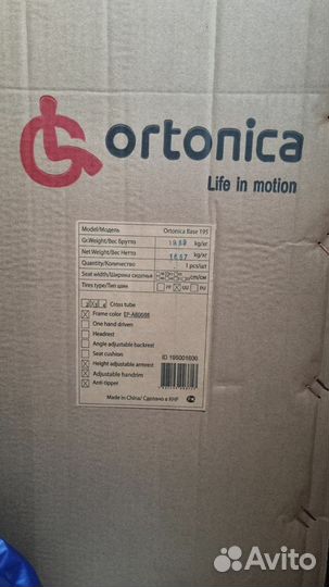 Продам кресло-коляску инвалидную