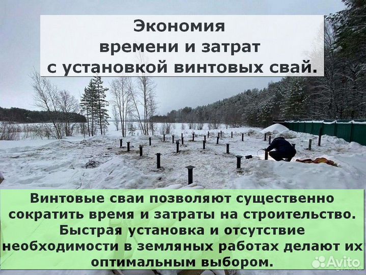 Сваи винтовые для фундамента