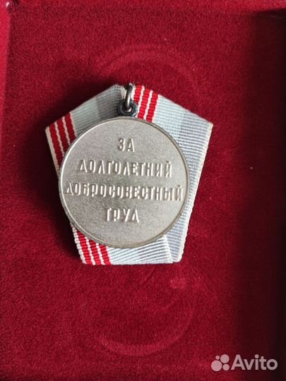 Медаль СССР