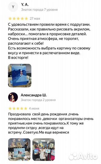 Девичник, тимбилдинг, свидание, мастер-класс