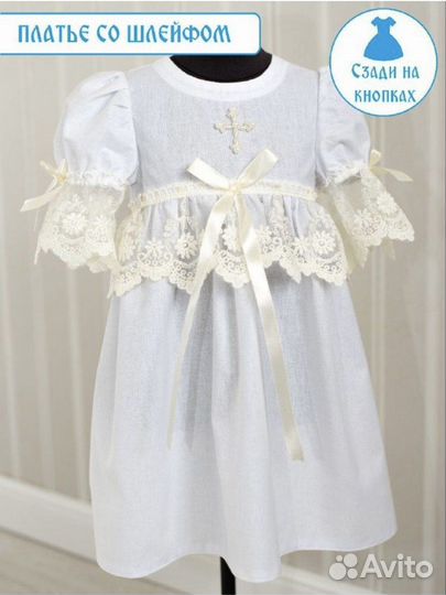 Крестильный набор для девочки 74