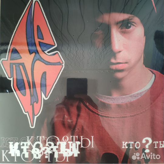 Децл Кто Ты (2000) (винил) (уехал)