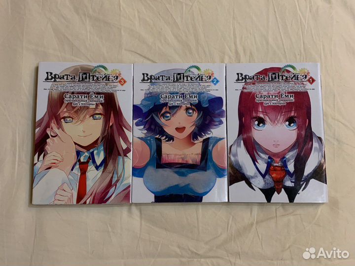 Манга Врата штейна 3 тома