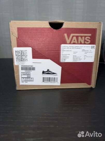Vans old skool
