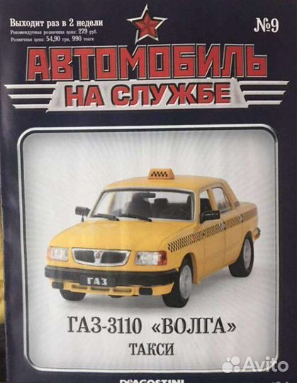 Журналы о машинах - «Автомобиль на службе»