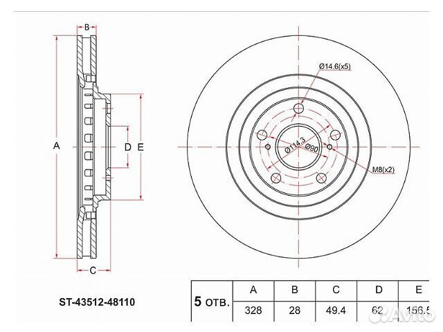 Диск Highlander Rav4 Rx450H Rx270 Rx350