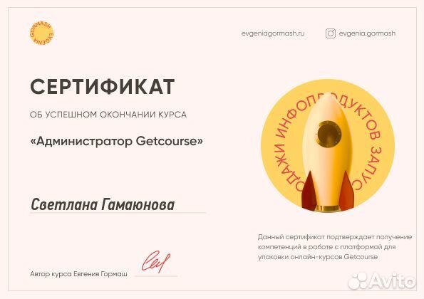 Технический специалист для онлайн бизнеса